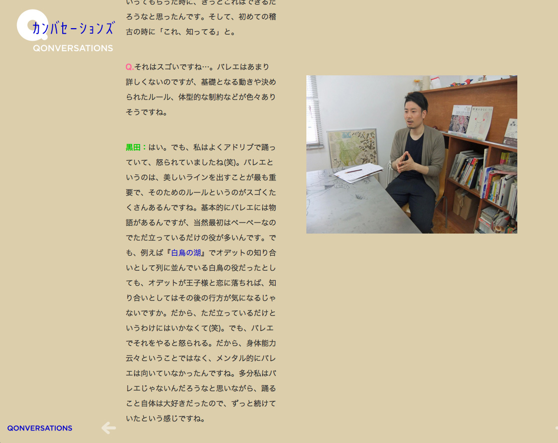 qonversations detail