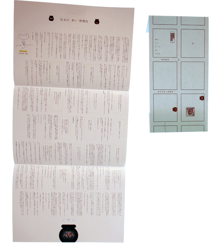 注文の多い料理店 ポスター チョロ